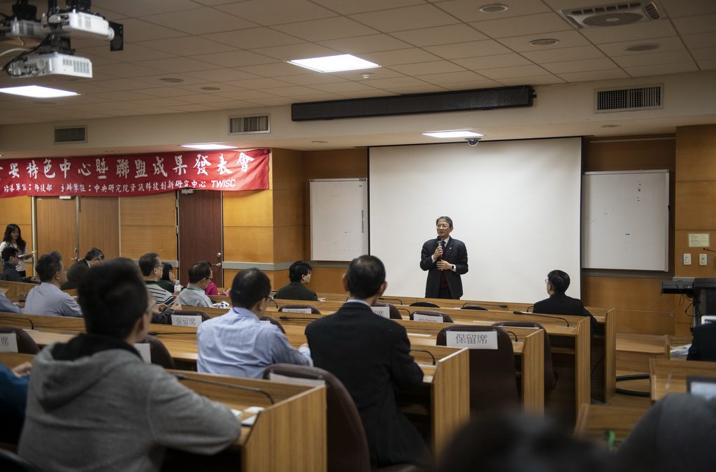 資安特色中心成果展