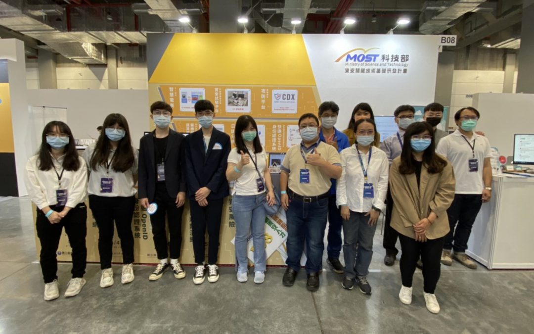 CYBERSEC 2021 臺灣資安大會